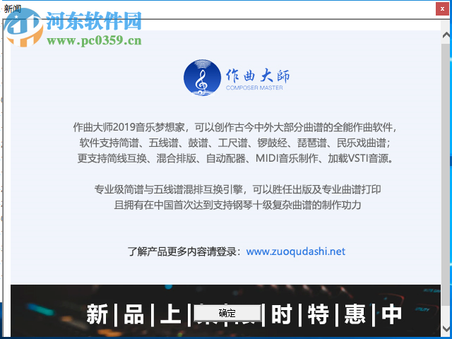 作曲大师音乐梦想家 9.2 免费版