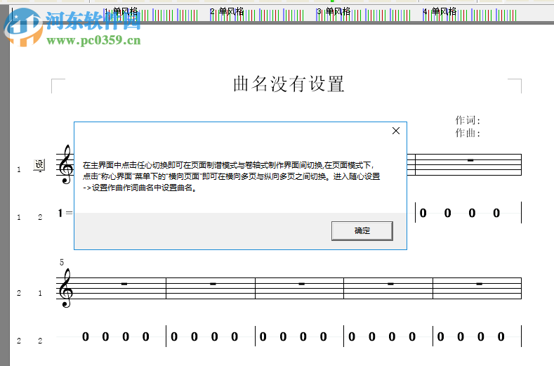 作曲大师音乐梦想家 9.2 免费版