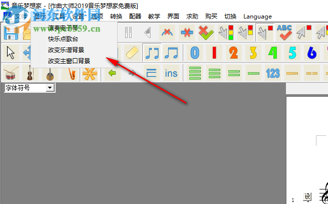 作曲大师音乐梦想家 9.2 免费版