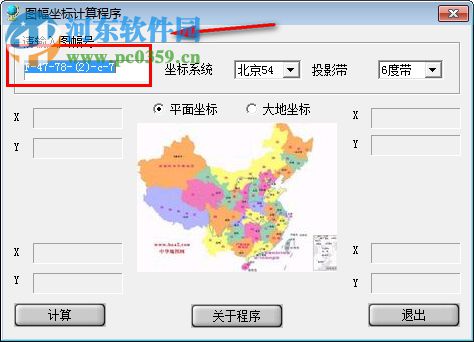 图幅坐标计算程序 1.0 绿色版
