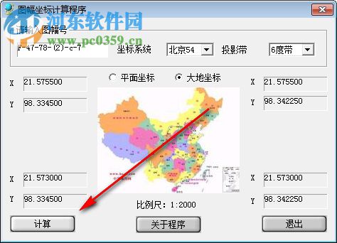 图幅坐标计算程序 1.0 绿色版