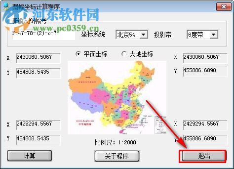图幅坐标计算程序 1.0 绿色版