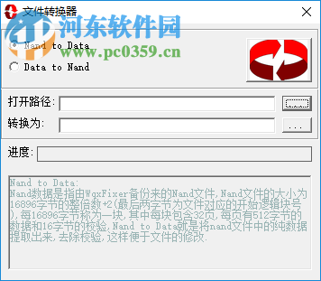 文曲星系统修复器 1.0 免费版