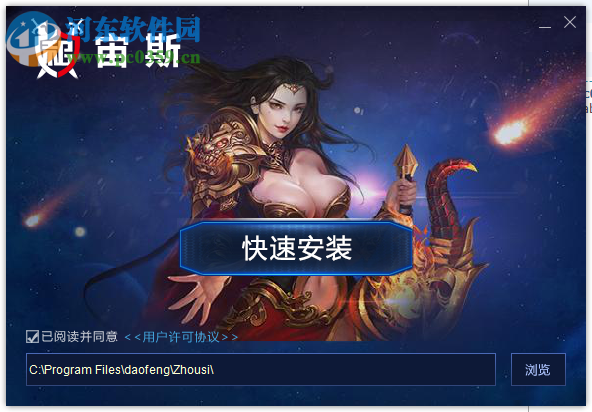 宙斯上号器 6.82 官方版