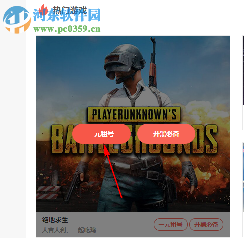 宙斯上号器 6.82 官方版