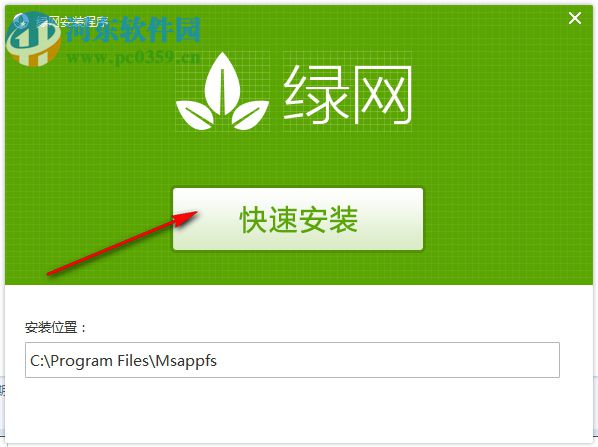 绿网宝贝 1.2.3 官方版