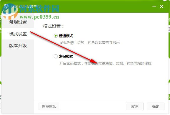 绿网宝贝 1.2.3 官方版
