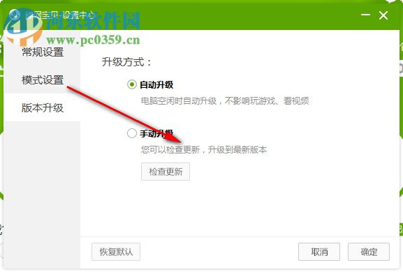 绿网宝贝 1.2.3 官方版