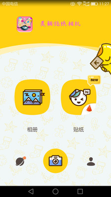 美颜贴纸相机(2)