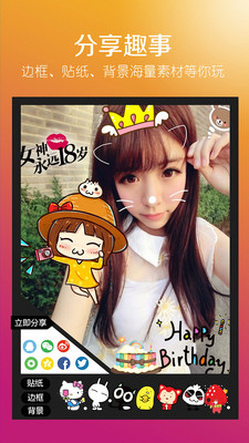 美颜贴纸相机(4)