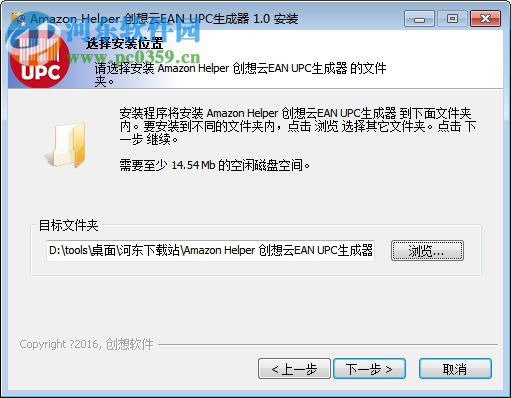 创想云EAN UPC生成器 1.0 免费版