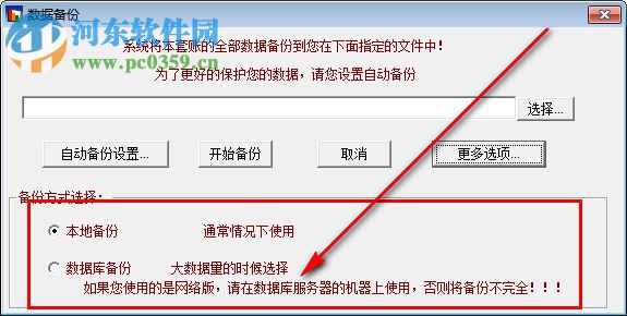 润衡软件成本会计 2018.09.06 官方版