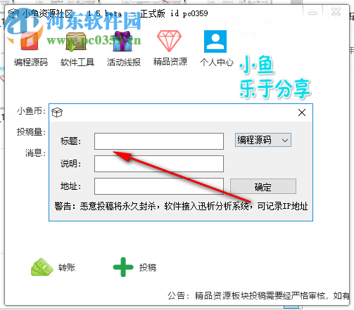 小鱼资源社区 1.5 绿色版