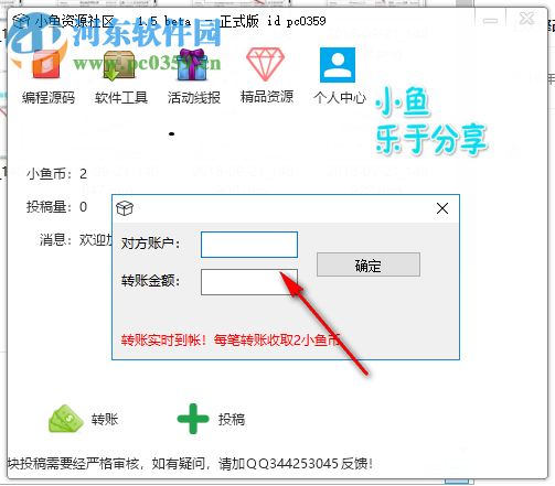 小鱼资源社区 1.5 绿色版