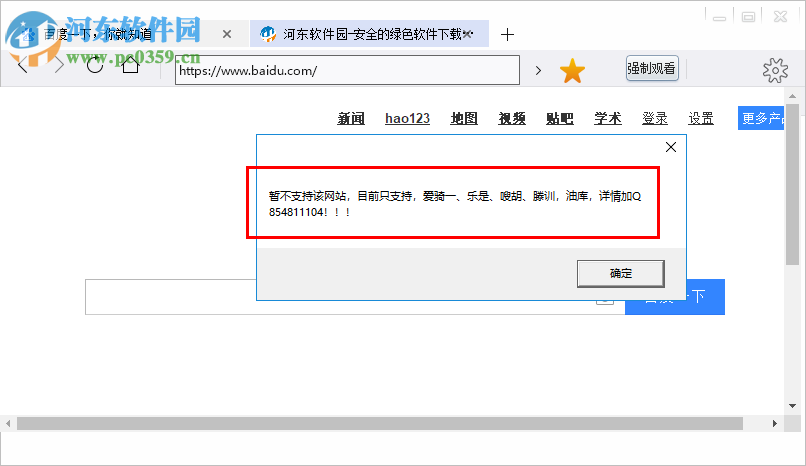 跑马浏览器 3.2623.1401 官方版