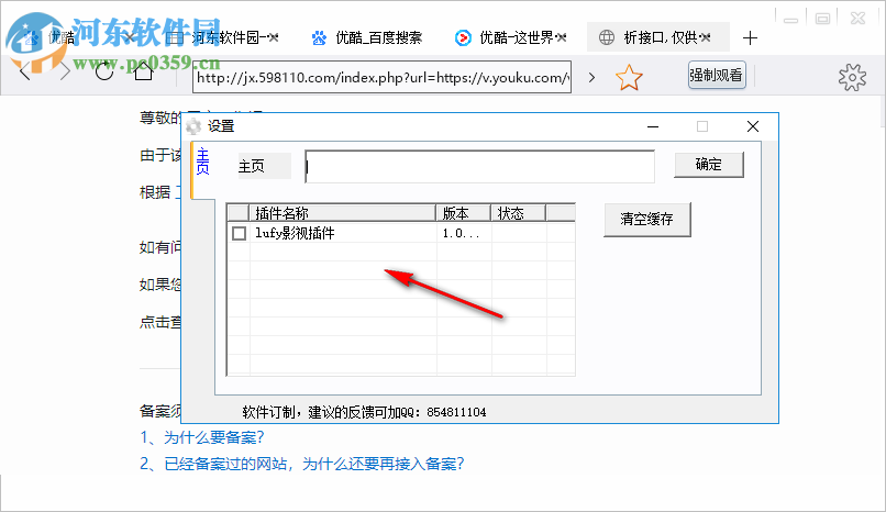 跑马浏览器 3.2623.1401 官方版