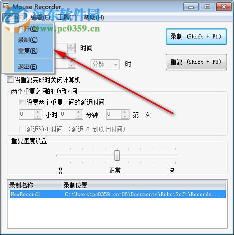 Mouse Recorder(Windows鼠标录制神器) 2018.0.3 中文版