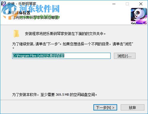 乐斯钢琴家 1.0.3.3 官方版
