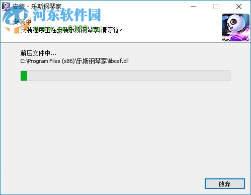乐斯钢琴家 1.0.3.3 官方版