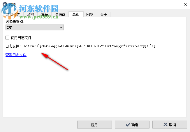 VSTextEncrypt(文本加密程序) 1.3.3.109 汉化绿色版