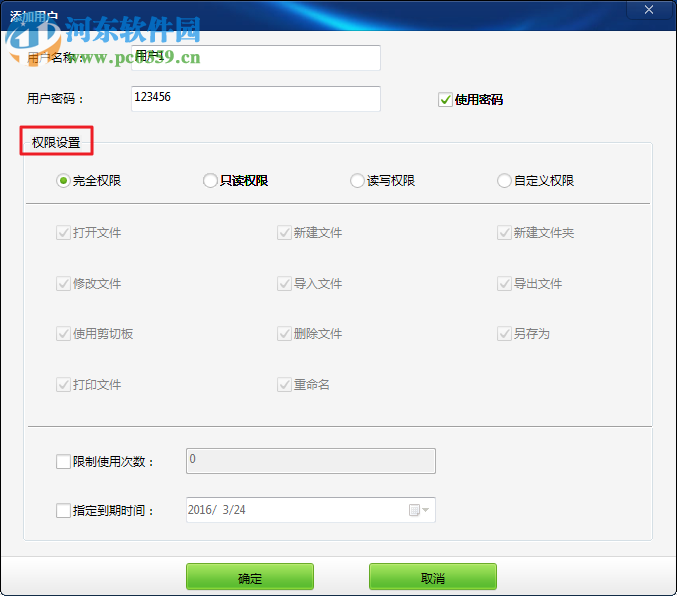 加密U盘内存卡文件浏览器 1.25 官方版