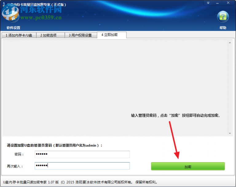 加密U盘内存卡文件浏览器 1.25 官方版