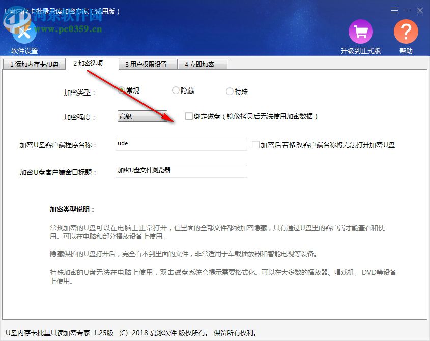 加密U盘内存卡文件浏览器 1.25 官方版