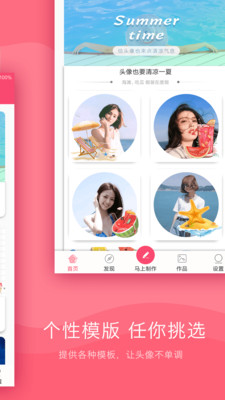 情侣头像制作(4)