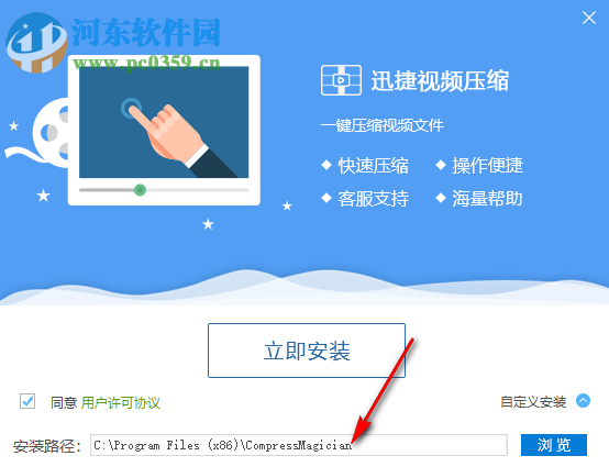 迅捷视频压缩 1.0.3.1 官方版