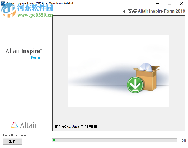 Altair Inspire Form 2019 中文破解版
