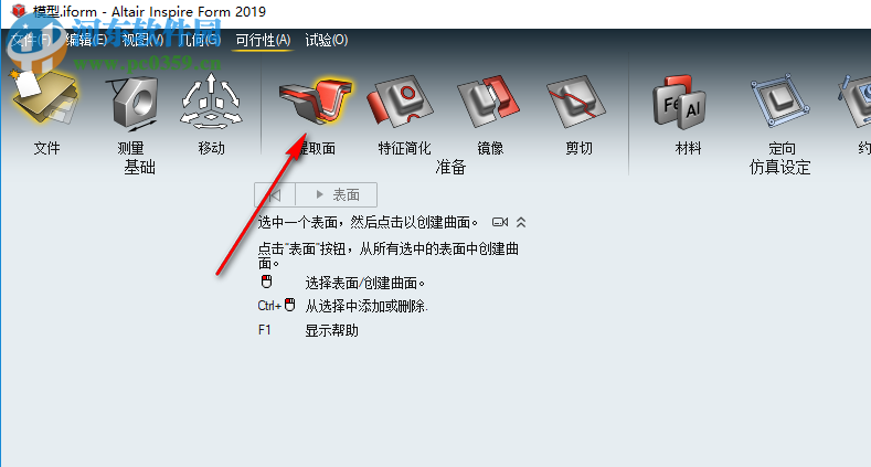 Altair Inspire Form 2019 中文破解版