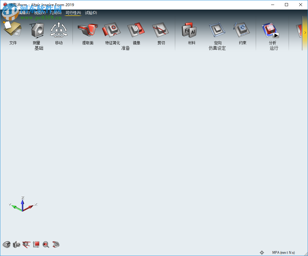 Altair Inspire Form 2019 中文破解版