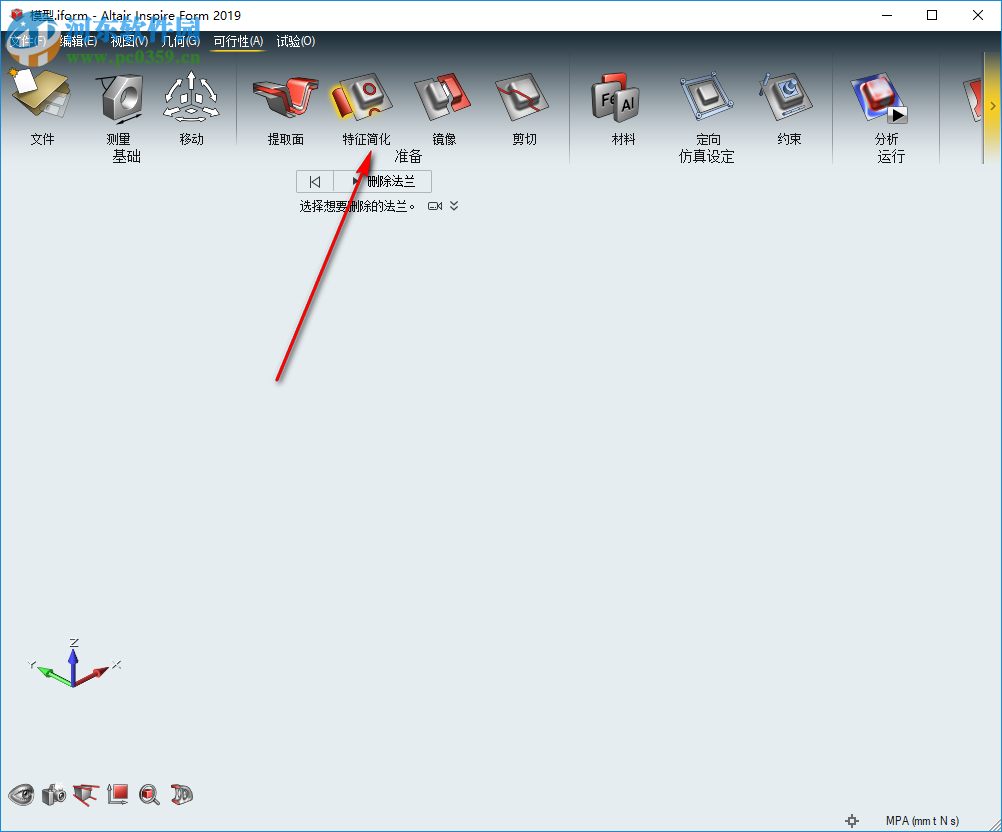 Altair Inspire Form 2019 中文破解版
