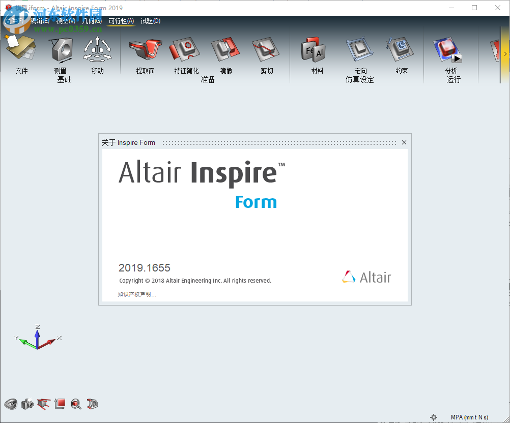 Altair Inspire Form 2019 中文破解版