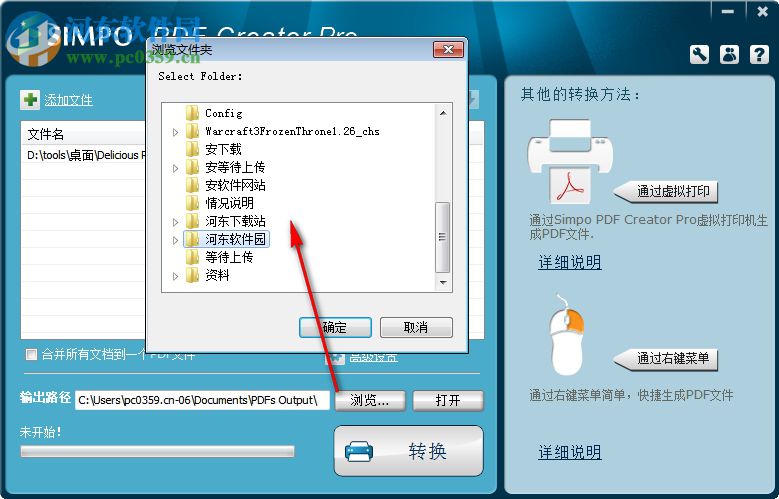 Simpo PDF Creator Pro(图片文件转PDF文档) 3.3.2.0 官方版