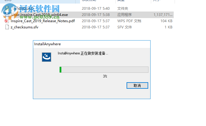 Altair Inspire Cast 2019(铸造仿真软件) 2019.1640 中文破解版