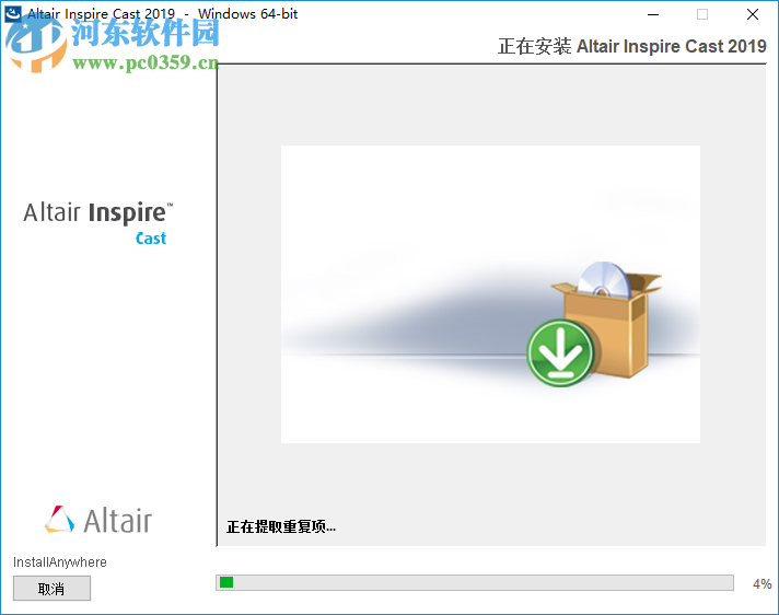 Altair Inspire Cast 2019(铸造仿真软件) 2019.1640 中文破解版