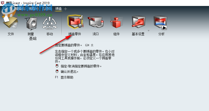 Altair Inspire Cast 2019(铸造仿真软件) 2019.1640 中文破解版