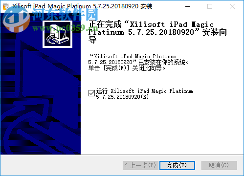 Xilisoft iPad Magic Platinum(含注册机) 5.7.25 中文破解版