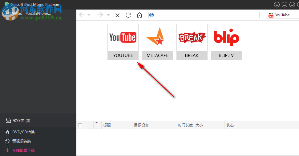 Xilisoft iPad Magic Platinum(含注册机) 5.7.25 中文破解版