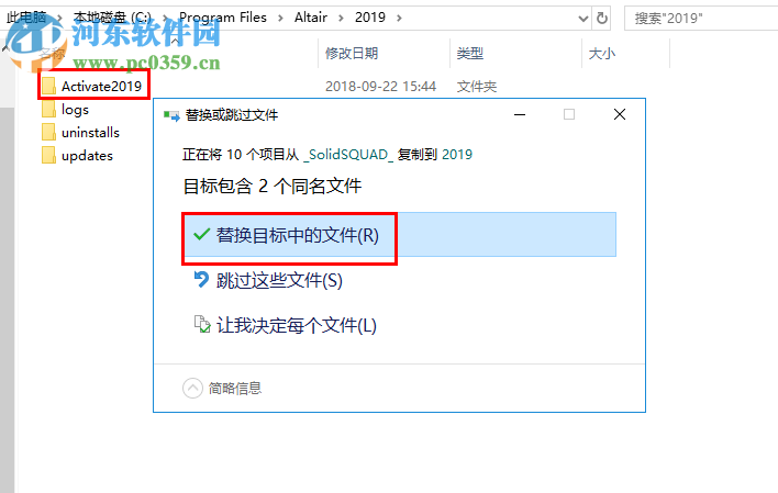 Altair Activate(多学科系统仿真工具) 2019.5057 破解版