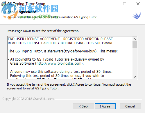 GS Typing Tutor(打字练习测试软件) 3.1 破解版