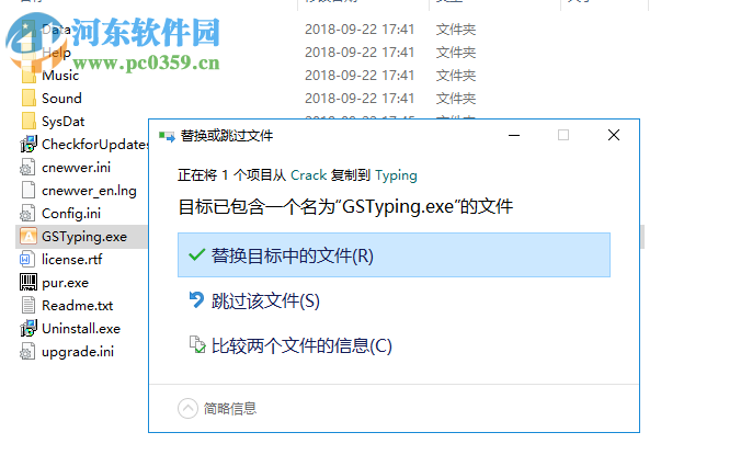 GS Typing Tutor(打字练习测试软件) 3.1 破解版