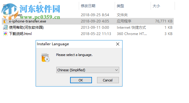 Xilisoft iPhone Transfer(苹果iphone管理软件) 5.7.25 中文破解版