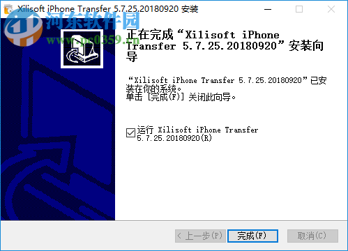 Xilisoft iPhone Transfer(苹果iphone管理软件) 5.7.25 中文破解版