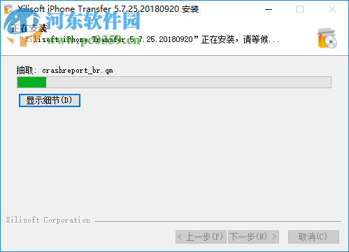 Xilisoft iPhone Transfer(苹果iphone管理软件) 5.7.25 中文破解版