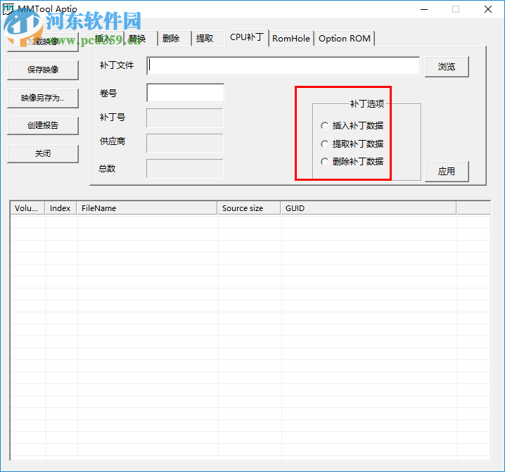 MMTool 支持win10(主板刷bios工具) 5.02.0024 中文版