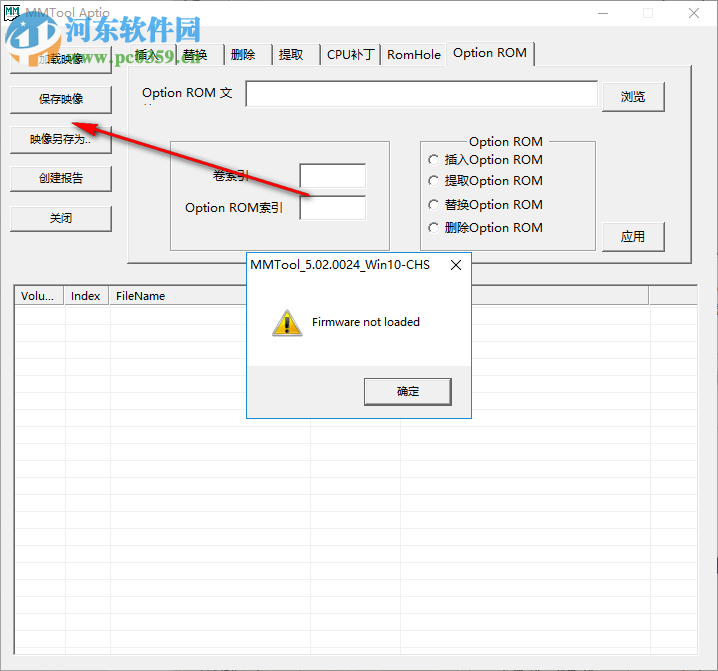 MMTool 支持win10(主板刷bios工具) 5.02.0024 中文版