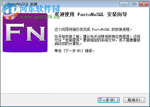 FastoNoSQL(数据库管理工具) 2.5.0 官方版