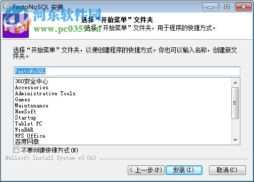 FastoNoSQL(数据库管理工具) 2.5.0 官方版